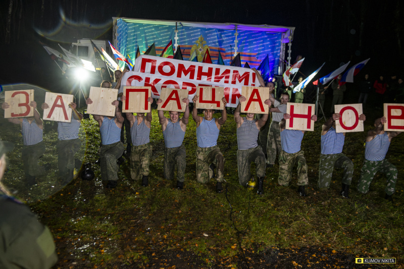 Личный состав Ногинского СЦ принял участие в открытии памятника "Не сдаюсь!"