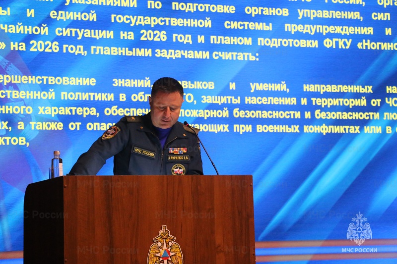12 января в Ногинском ордена Жукова спасательном центре МЧС России прошли мероприятия по случаю начала нового учебного периода 2026