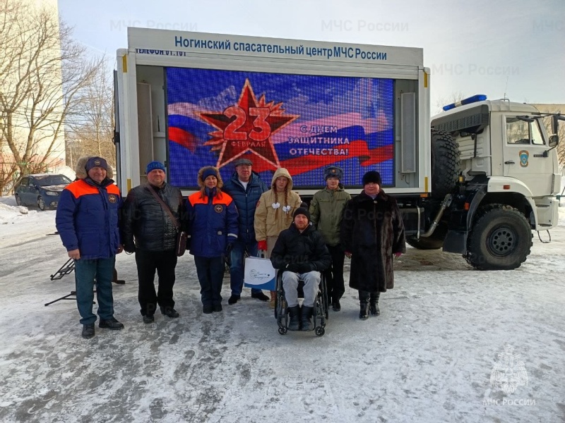 Поздравление ветеранов Богородского городского округа с наступающим Днем защитника Отечества