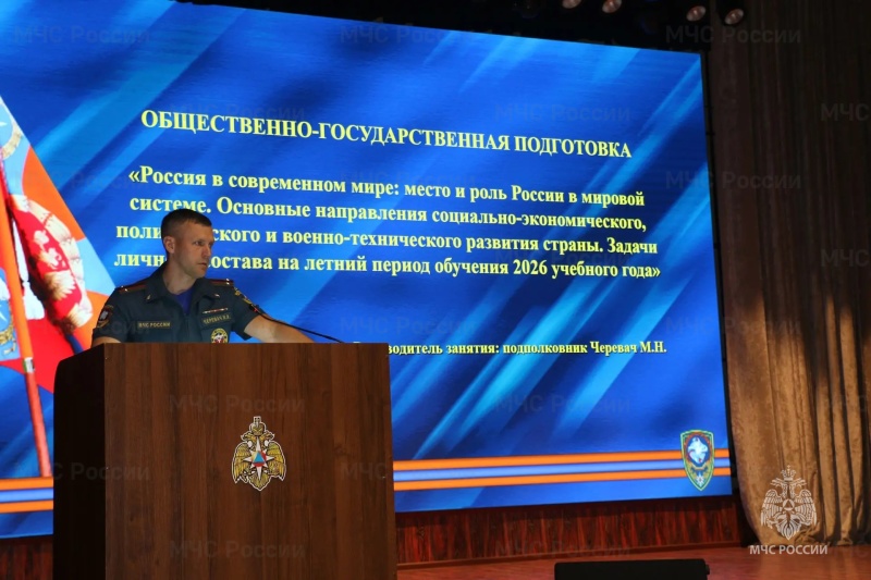 В Ногинском ордена Жукова спасательном центре МЧС России прошли торжественные мероприятия по случаю начала нового периода обучения