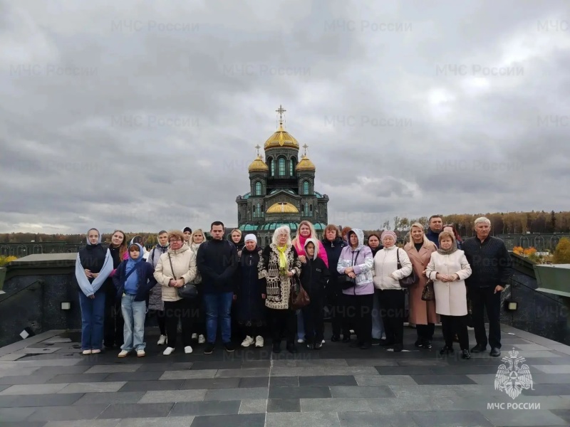 Семьи военнослужащих и работников Ногинского ордена Жукова спасательного центра МЧС России посетили парк «Патриот», Главный храм Вооружённых Сил России и музейный комплекс «Дорога памяти»